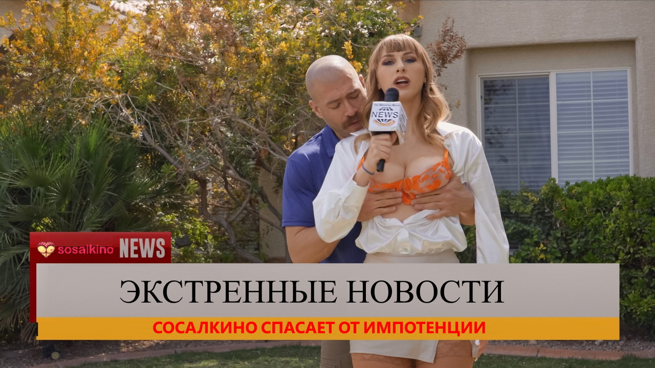 Порно sosalkino