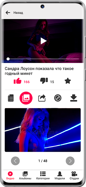 Porn on Android - download adult app